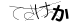 CAPTCHA