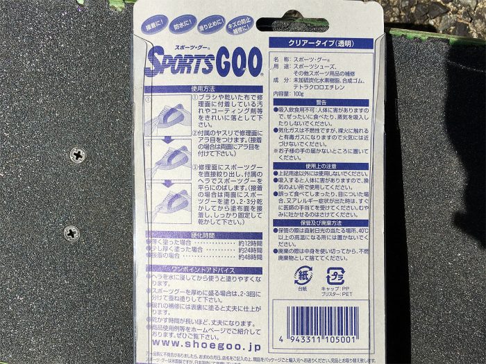 シューグー スポーツシューグー SPORTS GOO