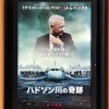 ハドソン川の奇跡 sully 映画感想ネタバレ