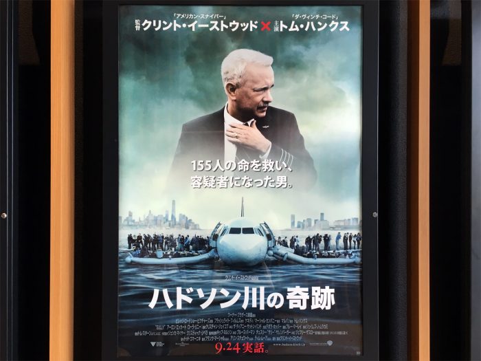 ハドソン川の奇跡 sully 映画感想ネタバレ