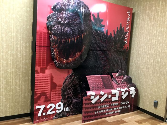 shin-godzilla シン・ゴジラ