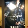 マット・デイモン主演 ジェイソン・ボーン 映画 感想 ネタバレ