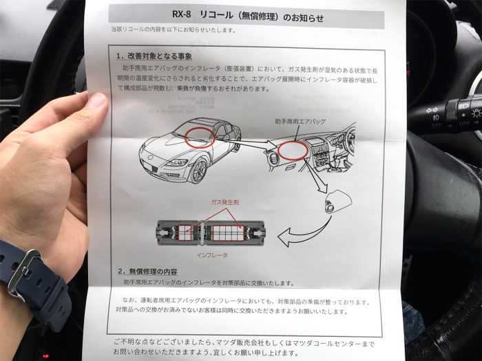 rx-8 airbagリコール