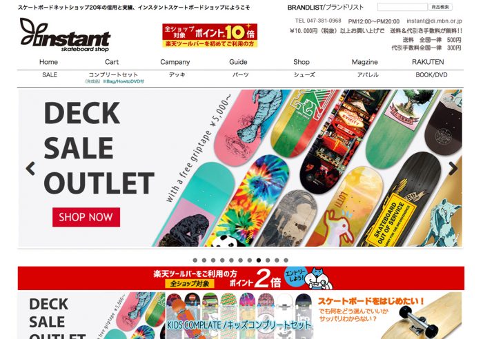 スケボー 通販 ecサイト instant