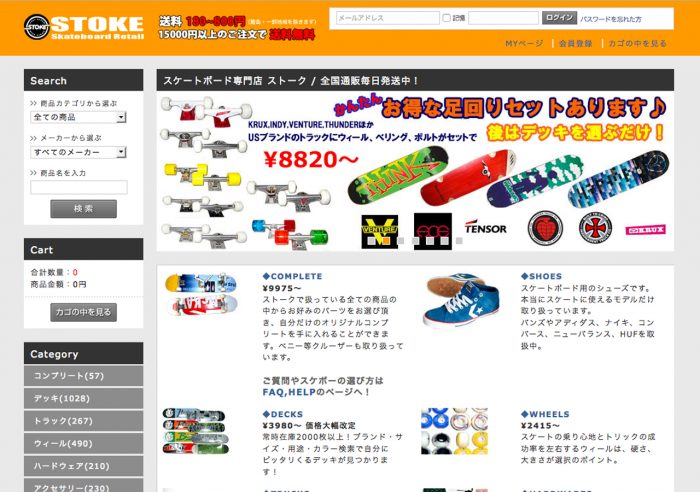 スケボー 通販 ecサイト stoke ストローク