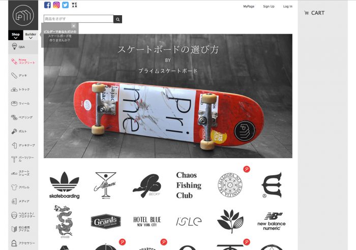 スケボー 通販 ecサイト プライム prime