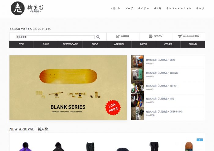 スケボー 通販 ecサイト 輪生むwaum