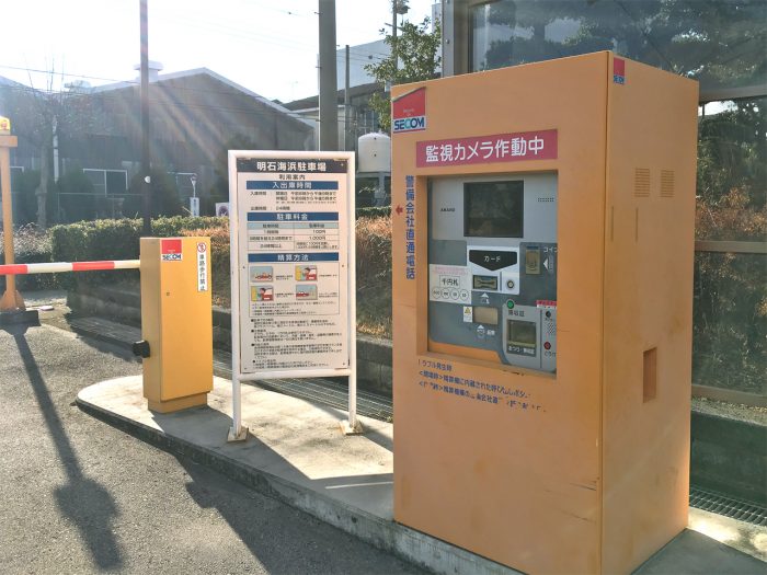 明石海浜公園スケボースポット 駐車場