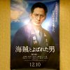 海賊とよばれた男 映画 感想 総評