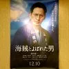 海賊とよばれた男 映画 感想 総評