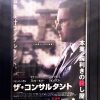 ザ・コンサルタント consultant The Accountant 映画感想 ネタバレ