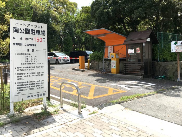 ポートアイランド南公園駐車場