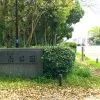 ポートアイランド南公園 スケボーパーク minami park