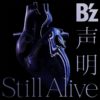 B'z Still Alive / 声明　感想・レビュー