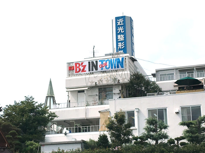 B'z IN OUR TOWN 近光整形外科