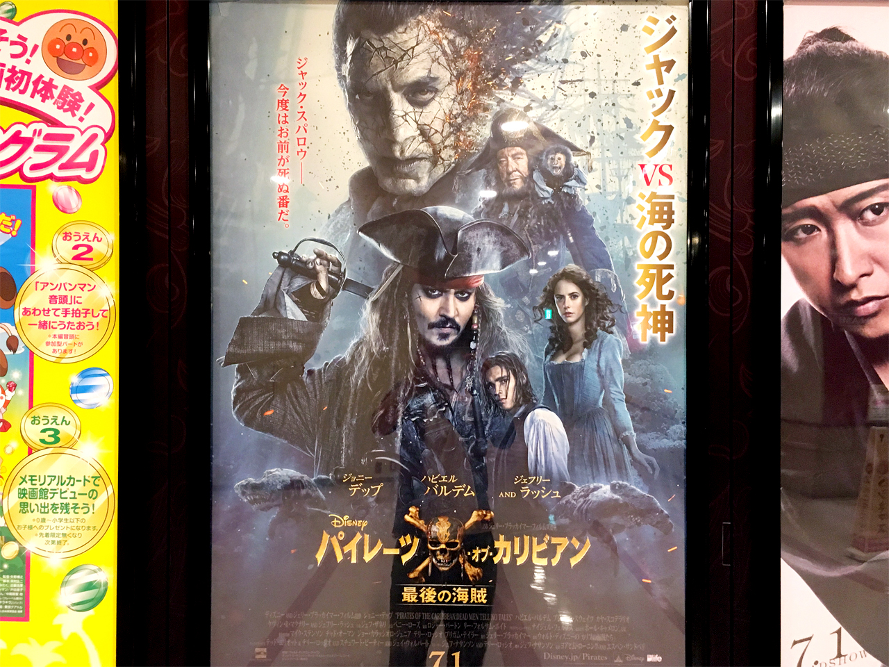 パイレーツ オブ カリビアン 最後の海賊 映画感想 ネタバレ 呪いはすべて解けた サウウェブ