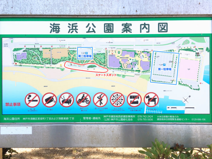 須磨海浜公園 スケートパーク 案内図 地図