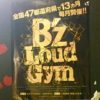 B'z Loud Gym　ポスター
