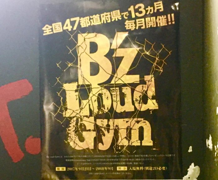 B'z Loud Gym　ポスター