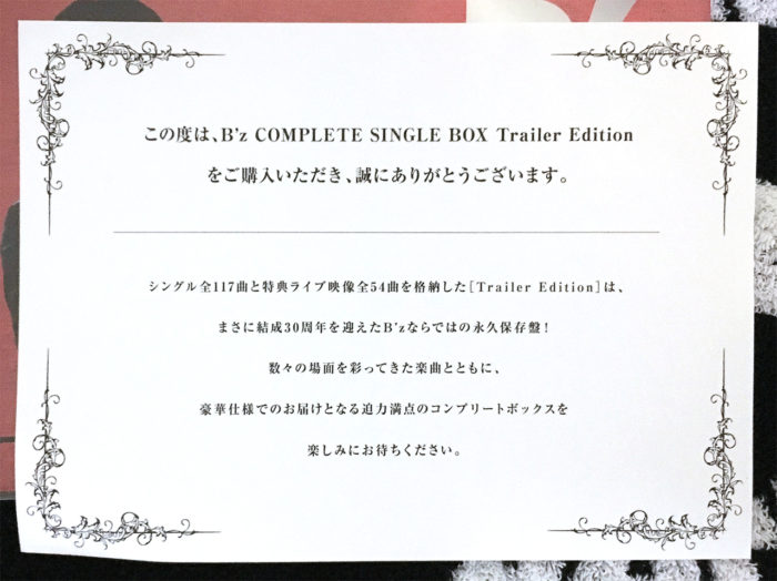 B'z セブンイレブン スペシャルカード seven-elleven special card メッセージ11月