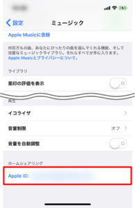 iPhoneXでitunesのミュージックでAppleIDが毎回聞かれる現象の対策方法