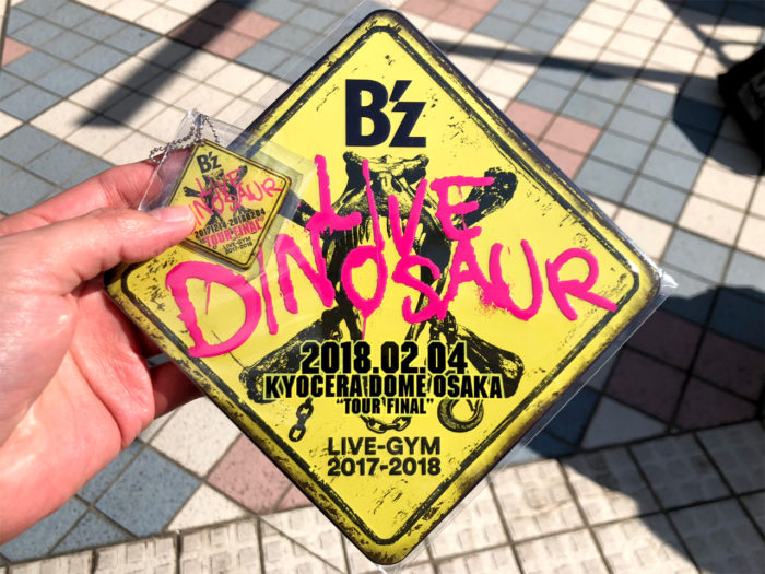 B'z LIVE DINOSAUR 2017-2018 ライブダイナソー ツアーレポート メモリアルプレート2月4日 ツアーファイナルのメモリアルプレートと会場別限定チャーム