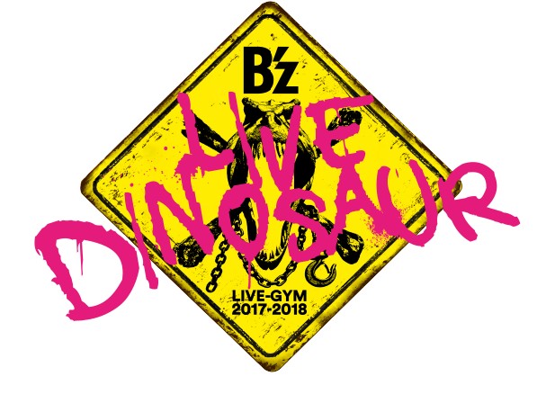 B'z LIVE-GYM 2017-2018 “LIVE DINOSAUR”ライブレポート・セトリ