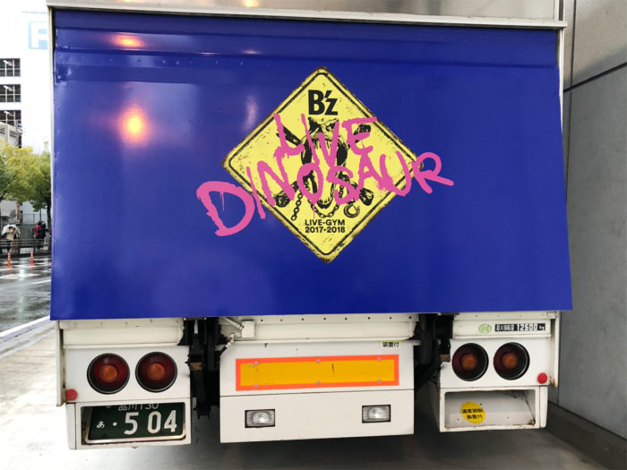 B'z LIVE DINOSAUR 2017-2018 ライブダイナソー ツアーレポート ツアートラック504