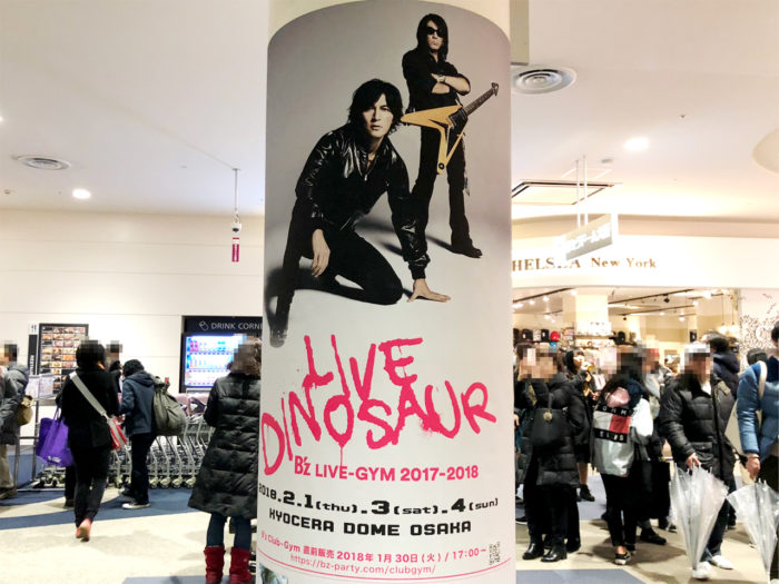 B'z LIVE DINOSAUR 2017-2018 ライブダイナソー ツアーライブレポート イオン円柱ポスター