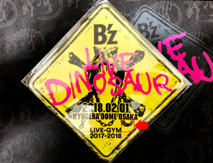 B'z LIVE DINOSAUR 2017-2018 ライブダイナソー ツアーレポート メモリアルプレート2月1日