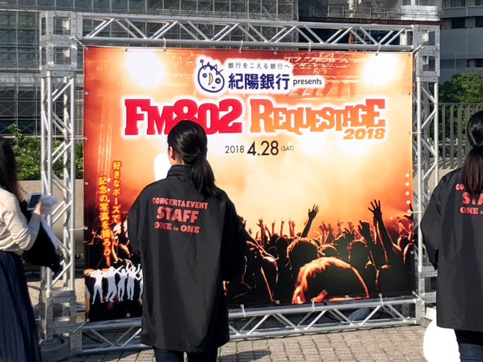 FM802 SPECIAL LIVE presents REQUESTAGE2018 パネル リクステ2018