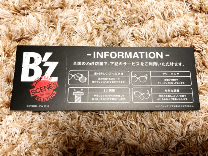 B'z エキシビジョン SCEANS グッズ Zoff サングラス “TAK MODEL” Zoffのサービス