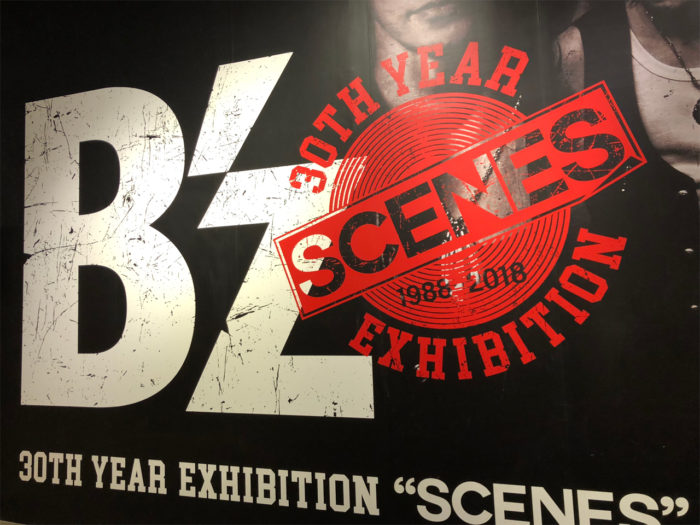 B'z 30周年エキシビジョンSCENES後期 感想・レビュー