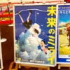 未来のミライ 映画ネタバレ感想 ポスター
