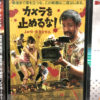 カメラを止めるな！one cut of the dead 映画 感想･ネタバレ