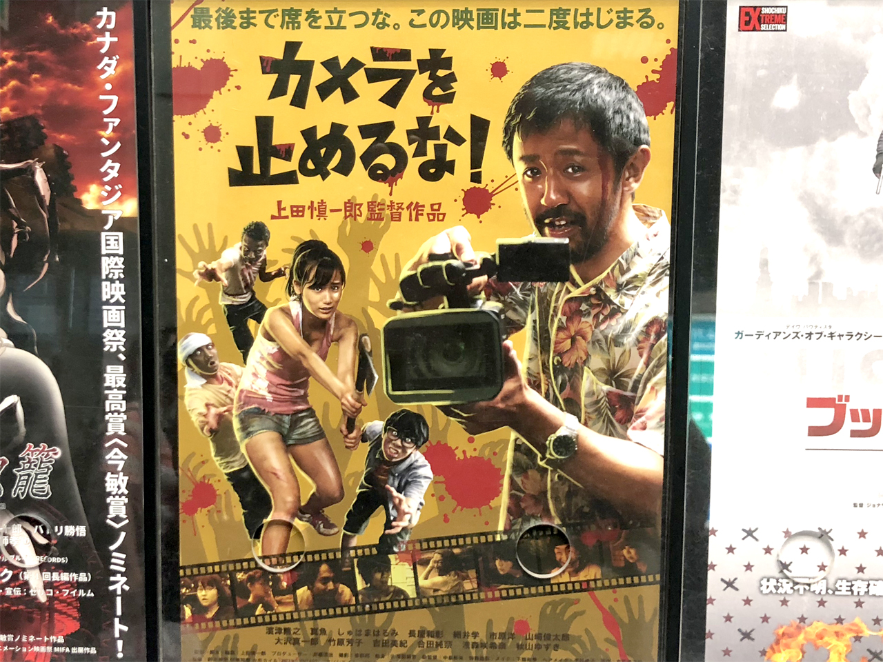 価格交渉OK送料無料 カメラを止めるな パンフレット