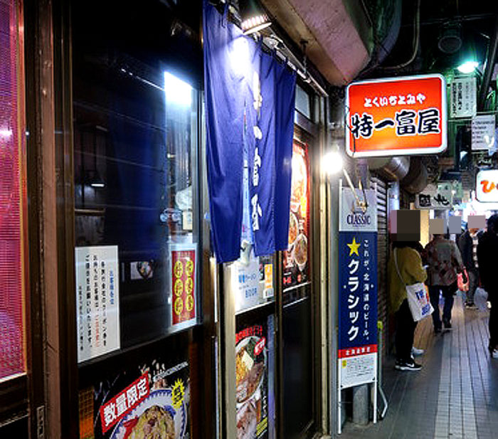 元祖さっぽろラーメン横丁「特一富屋」