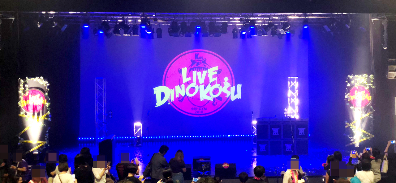 小杉-GYM 2018 “LIVE DINOKOSU” セット全貌