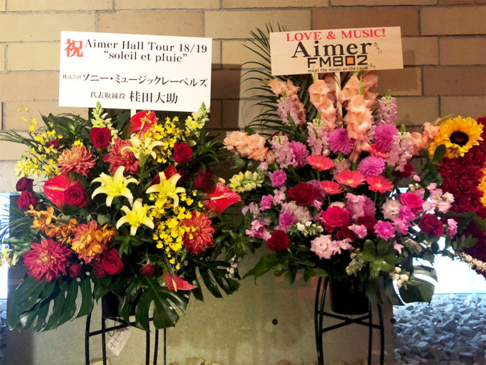 お花 Aimer Hall Tour 18/19 "soleil et pluie" 1月26日（土）ファイナル 大阪フェスティバルホール