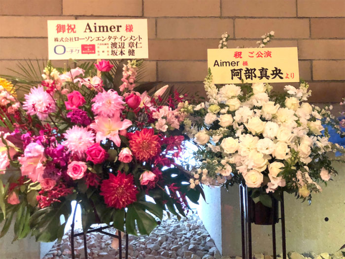 お花 Aimer Hall Tour 18/19 "soleil et pluie" 1月26日（土）ファイナル 大阪フェスティバルホール