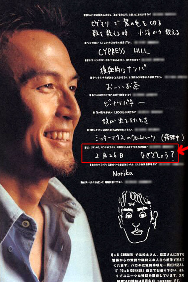 2月26日は「B'zの日」B'zファンクラブ会報「bewith」vol.46