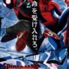 スパイダーマン スパイダーバース Spider-ManIntotheSpider-Verse 映画ネタバレ･感想