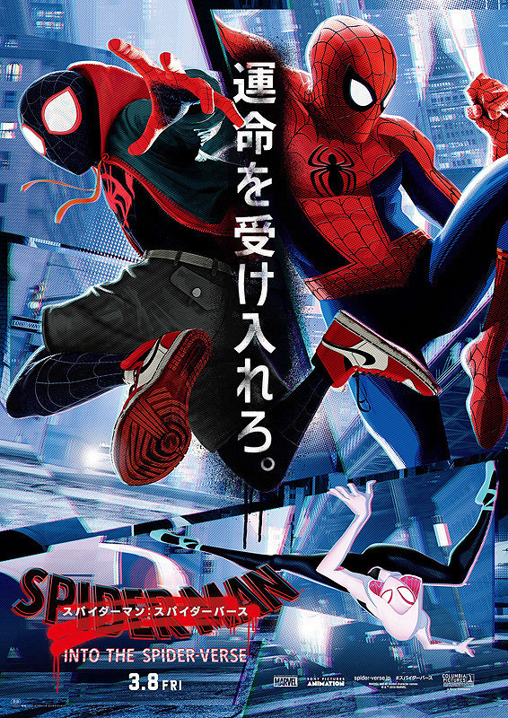 スパイダーマン スパイダーバース Spider-ManIntotheSpider-Verse 映画ネタバレ･感想