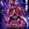 アベンジャーズ エンドゲーム 映画感想ネタバレ