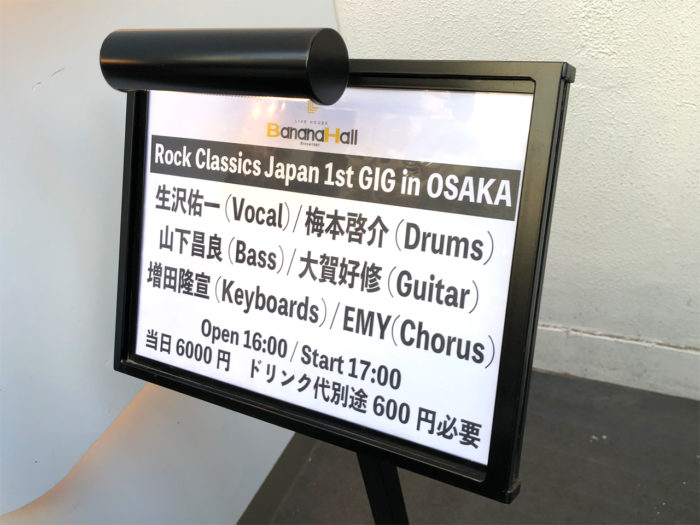 Rock Classics Japan 1st GIG in OSAKA会場バナナホール看板