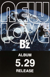 B'z NEW LOVE 店頭ポスター