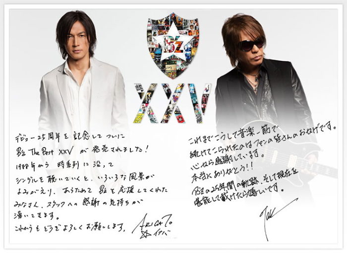 B'z デビュー25周年記念 B'z The Best XXV 1988-1998