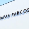 劇場型文化集客施設COOL JAPAN PARK OSAKA