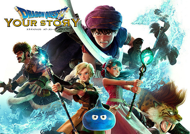 ドラゴンクエスト ユアストーリー 映画ネタバレ感想
