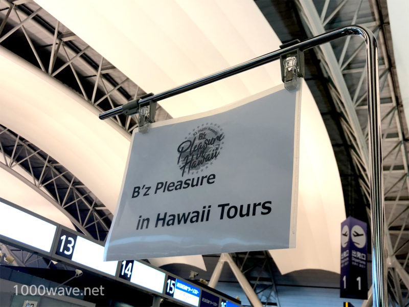 B'z Party Pleasure in Hawaii 2019の思い出振り返り 受付の案内
